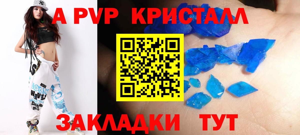 Alpha PVP VHQ  Alpha PVP Соль  магазин    Вход с VPN  Амурск 