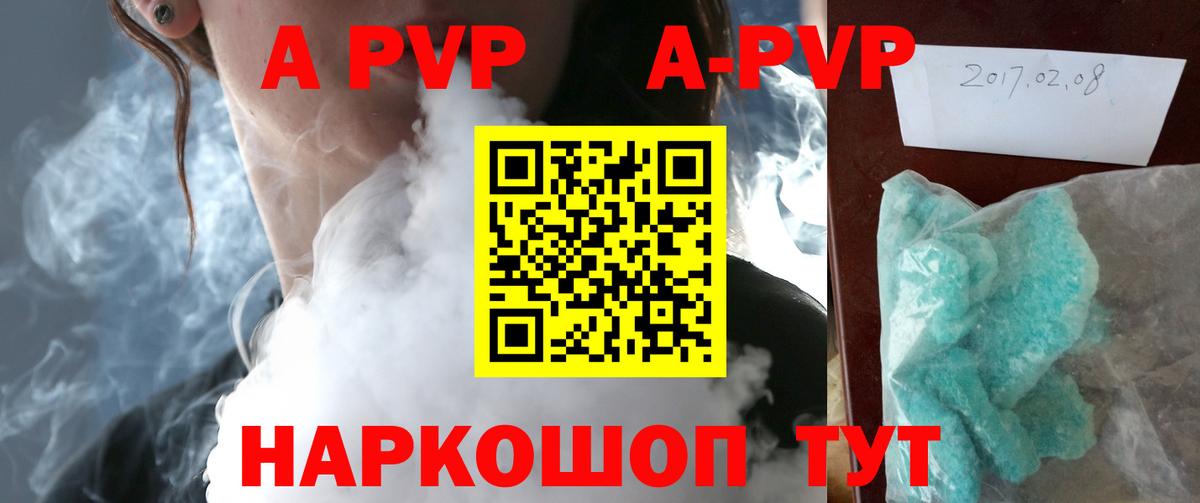 А ПВП Crystall Амурск