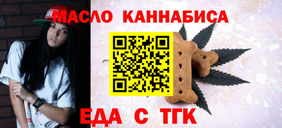Cannafood марихуана Амурск