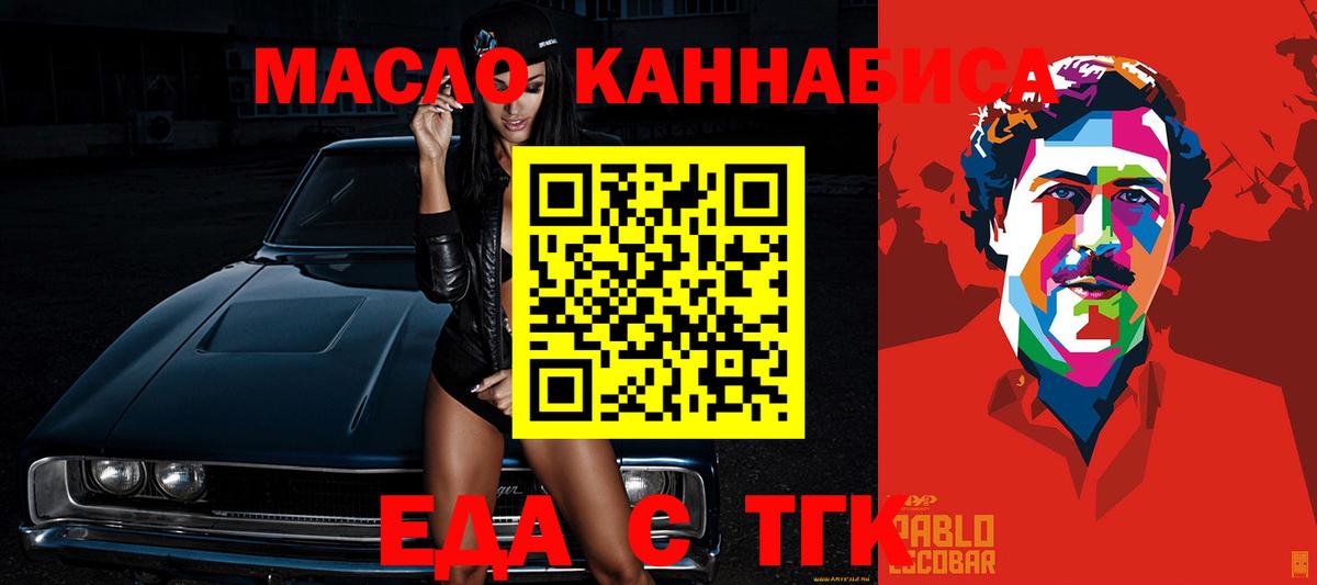 Canna-Cookies марихуана  Вход с VPN  Амурск 