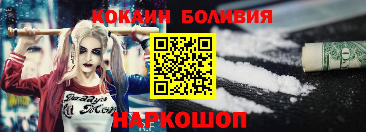 Амурск  КОКАИН Fish Scale  Вход с VPN 