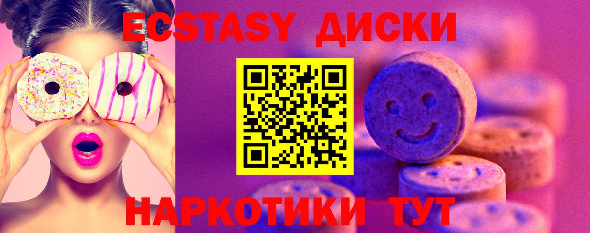Амурск  Ecstasy  Вход с VPN  Ecstasy DUBAI  Ecstasy диски 