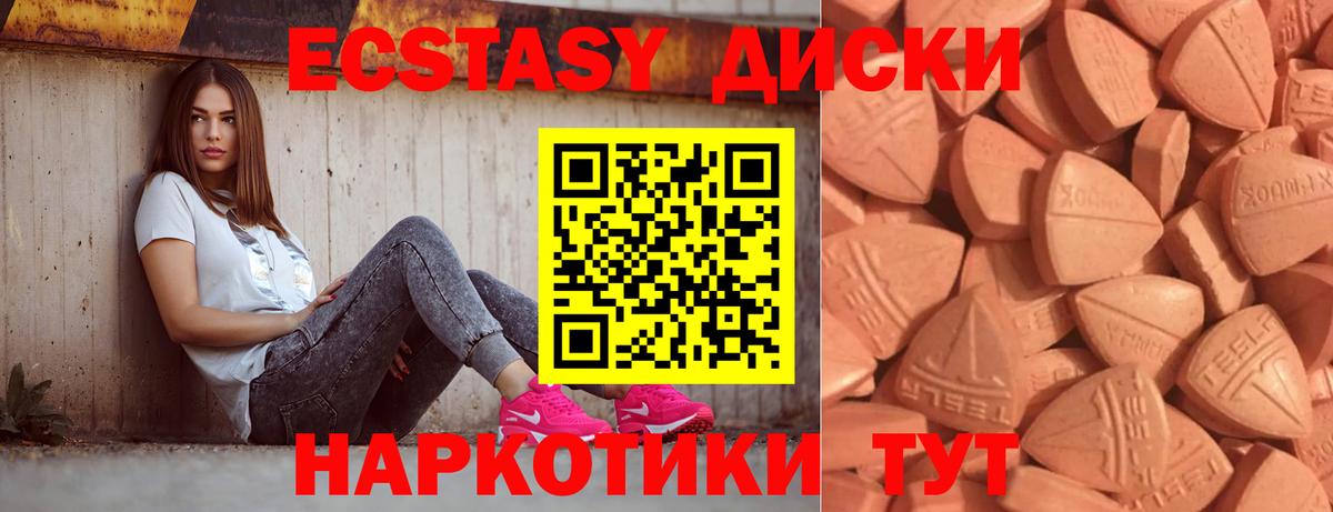 Ecstasy диски Амурск