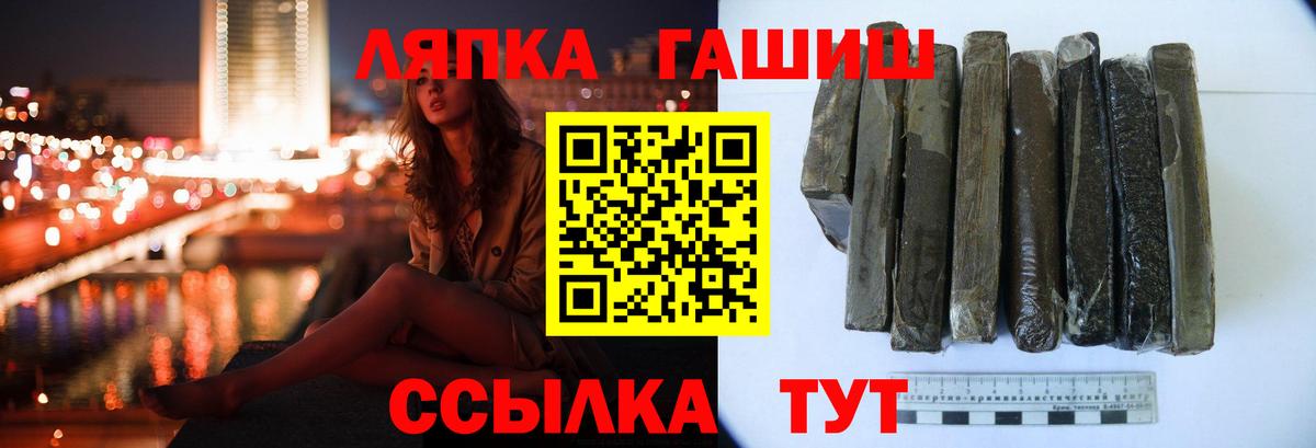 ГАШИШ хэш Амурск