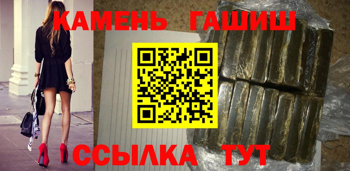 ГАШ hashish  Вход с VPN  Амурск 