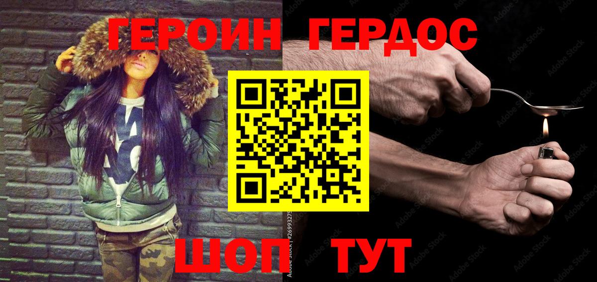 Героин VHQ  Героин  Амурск  Вход с VPN 