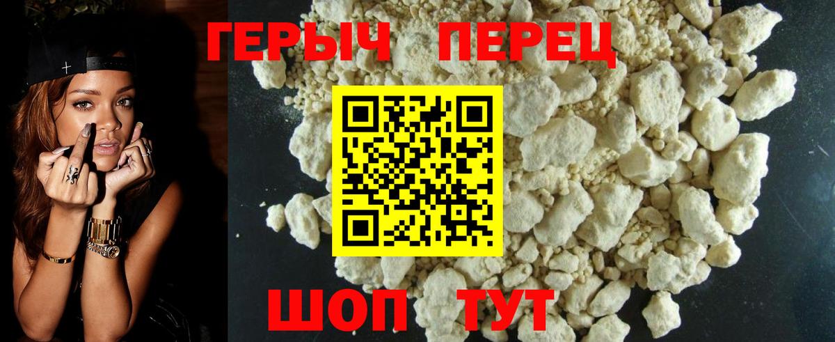 ГЕРОИН VHQ Амурск