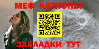 мяу мяу кристалл Абинск