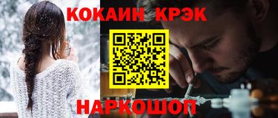 кокаин премиум Абакан