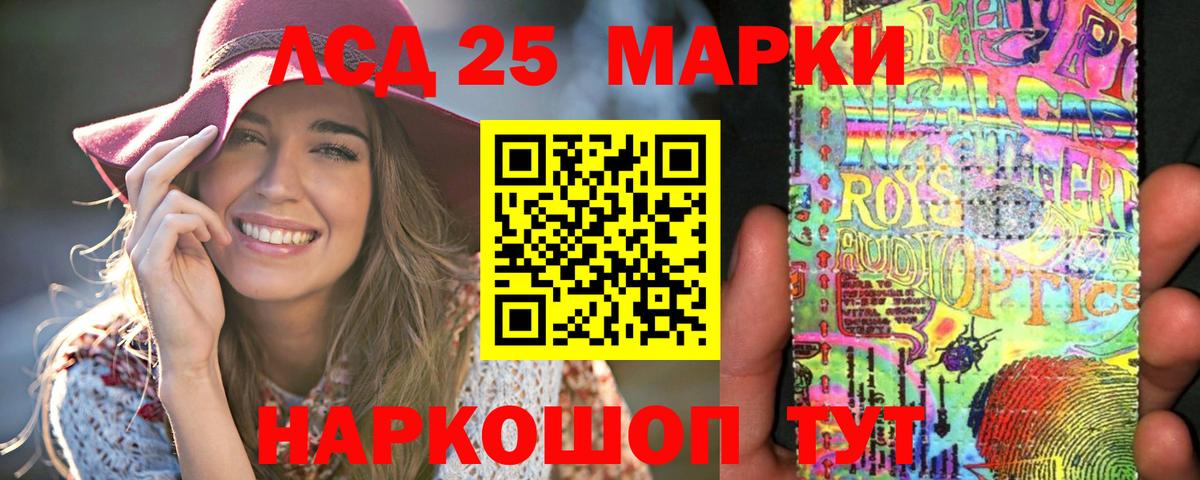LSD-25 экстази кислота Амурск