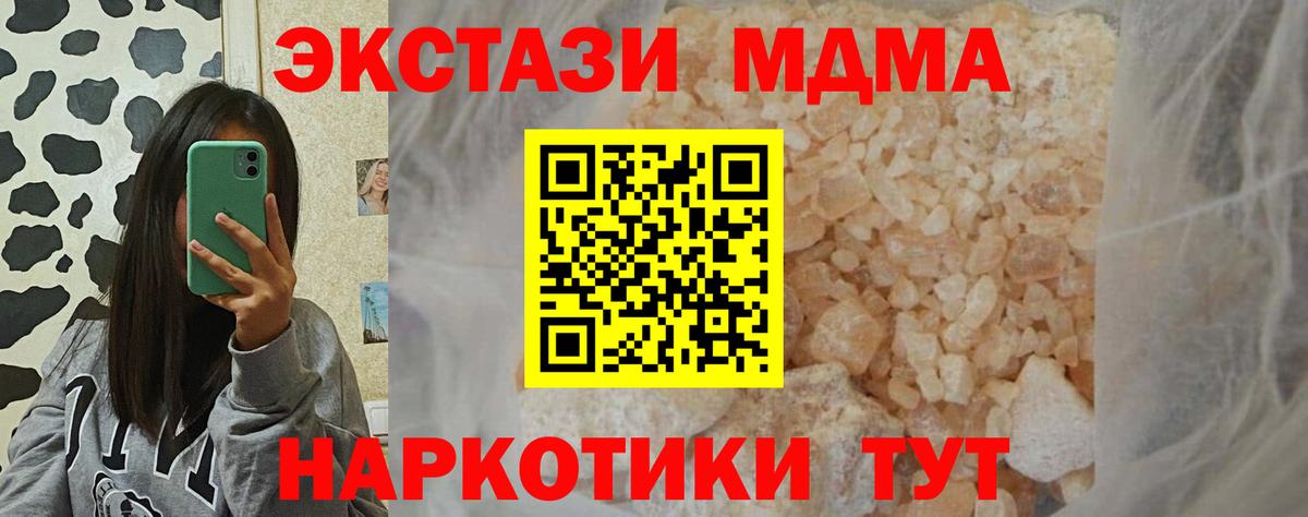 МДМА молли Амурск