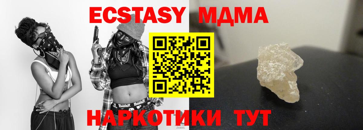 MDMA кристаллы  Вход с VPN  МДМА кристаллы  Амурск 