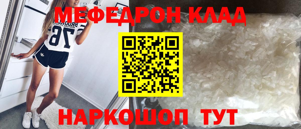 Амурск  Мефедрон  цены   Вход с VPN  Мефедрон кристаллы  МЕФ 4 MMC  Меф 