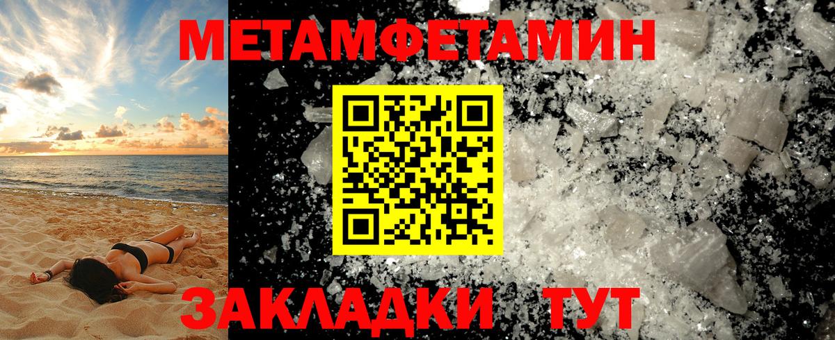 Первитин Декстрометамфетамин 99.9%  Вход с VPN  Первитин Декстрометамфетамин 99.9%  Амурск 