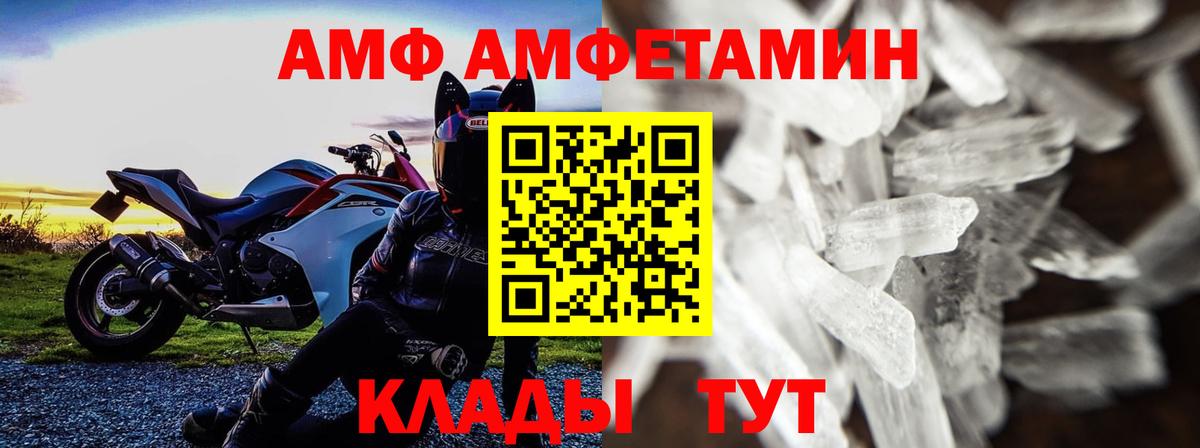МЕТАМФЕТАМИН Methamphetamine Амурск