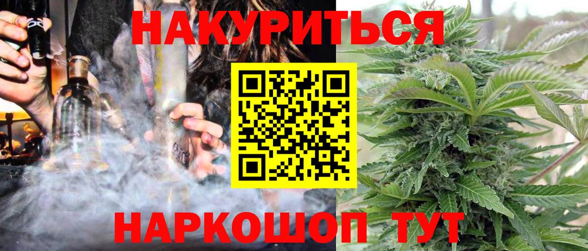 Шишки марихуана конопля  Бошки Шишки Amnesia  Амурск  Вход с VPN  Каннабис SATIVA & INDICA 